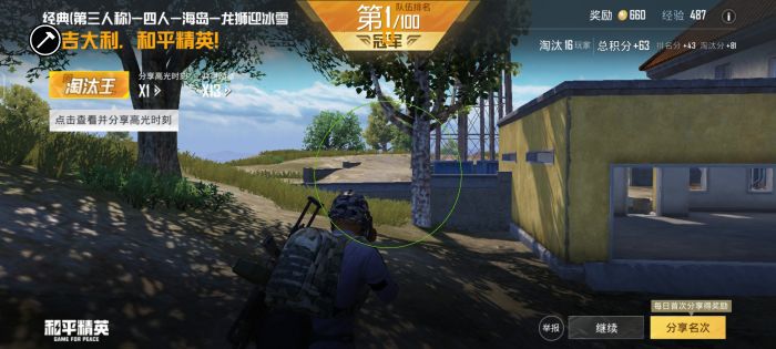 和平精英辅助花钱买吗（和平精英开挂需要花钱吗）